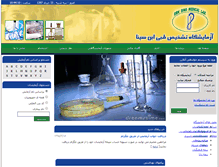 Tablet Screenshot of ebnsinalab.com
